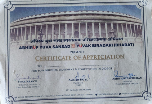 award_ahirup_yuva_1_2020_21